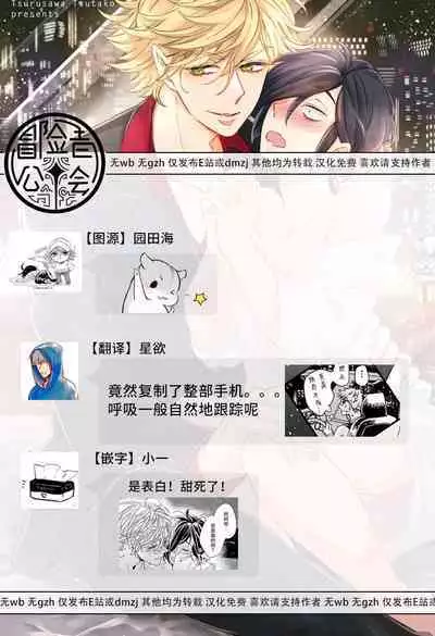 [Tsurusawa Tsutako] Niizuma-kun to Arao-kun Okawari | 新妻君与新夫君 再来一份 Ch. 01 - 06(上+下) [Chinese] [冒险者公会]