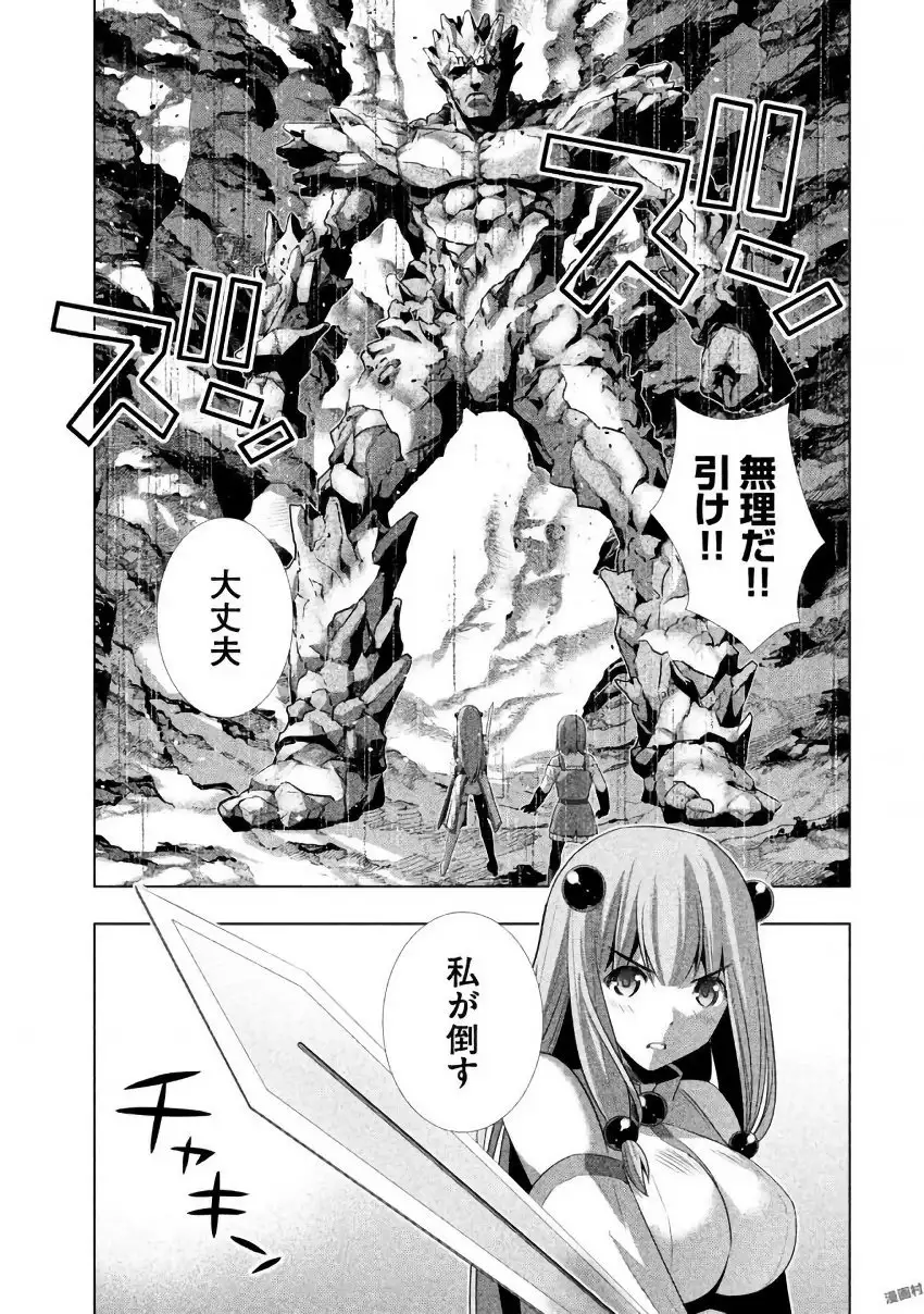 パラレルパラダイス3