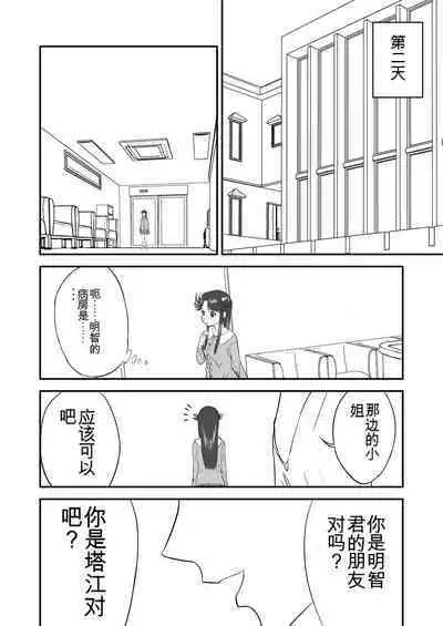 Mousou Meisaku Kuradashi Gekijou 01-06 Chinese version 机翻汉化版