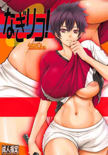滑溜溜插入!?在巨乳游泳隊開內射後宮 1-12