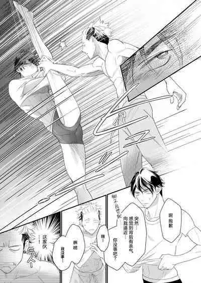 tandeki sutorippu ~ akogareno erito joshi to naisho no joji | 耽溺脱衣舞～让人憧憬的精英上司和秘密之事 1-4