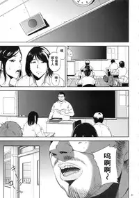 (C93) [Gossipgothic (Shishiji)] Kurashiki-sensei wa Hatsujouki Soushuuhen FINAL (Fujiyama-san wa Shishunki) [Chinese] [含着个人汉化]