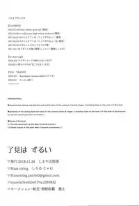 (Sennen Battle Phase 22) [Ham String (Shirowi Jam)] Ryouken wa Zurui (Yu-Gi-Oh! VRAINS) [English] [Tsukuyomi]