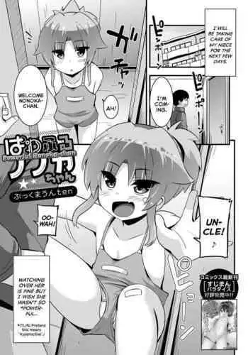 Powerful Nonoka-chan