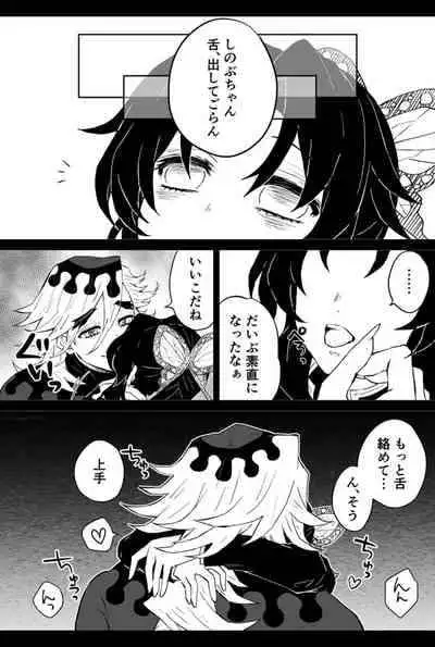 [はみこ] 強がるしのぶちゃんをイかせまくって精液漬けにして堕とす漫画 (Kimetsu no Yaiba)