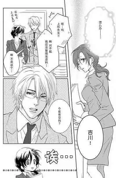 Flavor·of·Love | 恋爱的滋味