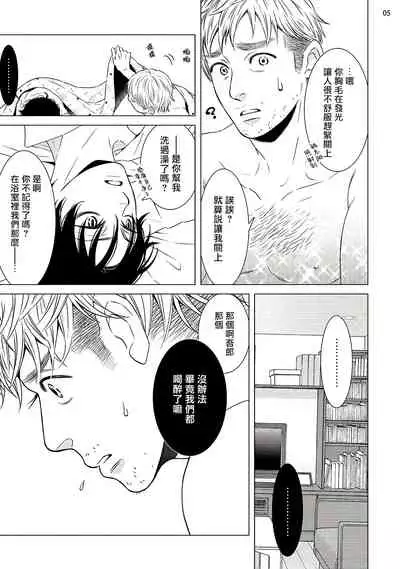 [Shingyouji Tsumiko] Buchou to Kachou | 部长与课长 1-2 [Chinese] [拾荒者汉化组] [Digital]