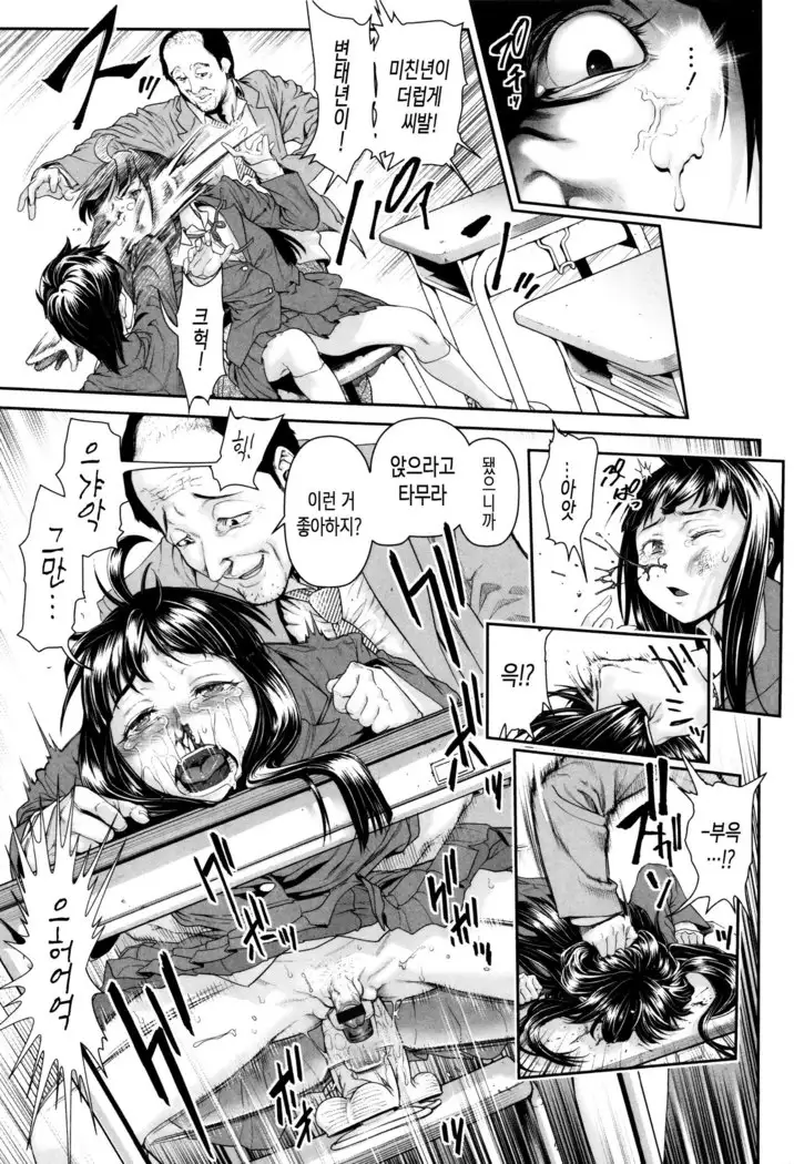 Tama Tsubushi | 불알 으깨기