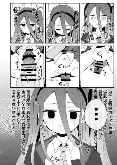 Honjitsu no Touban | 今天的值日生→Kei