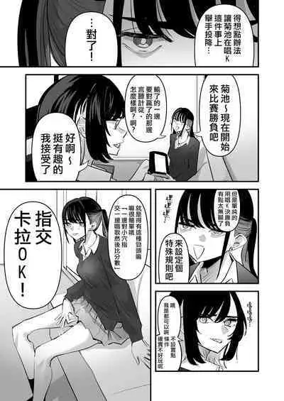 Teman Karaoke | 指交卡拉OK