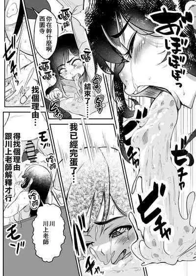 Tsuyoki JK ga Niku Onaho ni Ochiru made Zenpen | 讓強勢JK墮落成為肉飛機杯 前篇