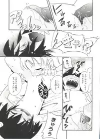 [Hoshino Fuuta] Nakayoshi-chan