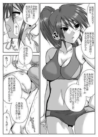 [Ribons Nights (Kyouno Aki)] Rikujoubu no Shouko (Kareshi Ari) Komon ni Netorareru