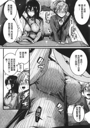 Koi Yagate Midara | 戀上後就淫亂