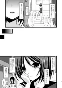 (C81) [valssu (Charu)] Roshutsu Shoujo Yuugi Soushuuhen Jou