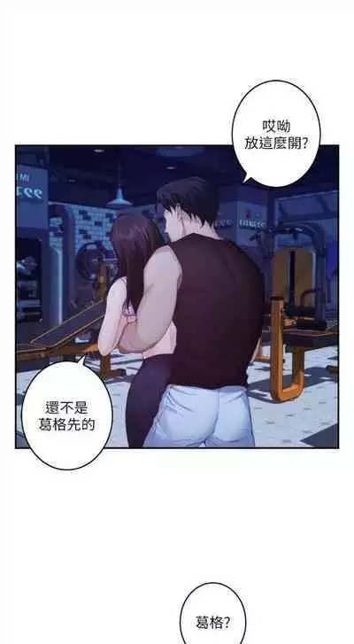 [龜足] S-Mate 1-100 官方中文（完結）