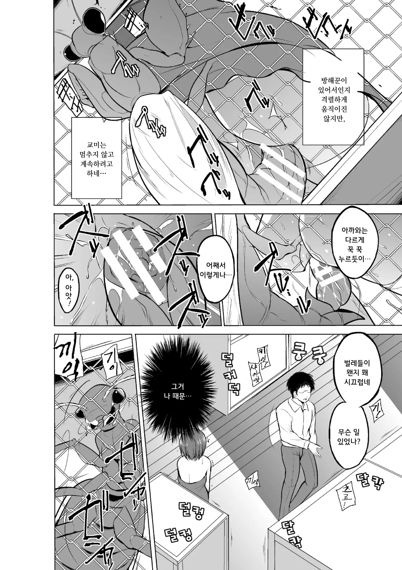 Mushi Asobi | 벌레유희