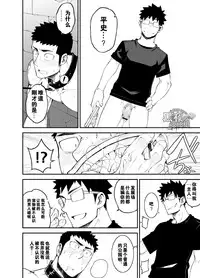 [anything (naop)] capture:2 [Chinese] [黑夜汉化组] [Digital]