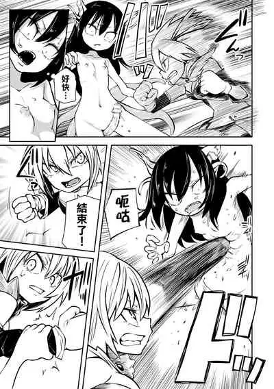 Mahou Senki Illumi narouju ～Futanari Inma no Kairaku Choukyou～（2D Dream Magazine Vol. 116）