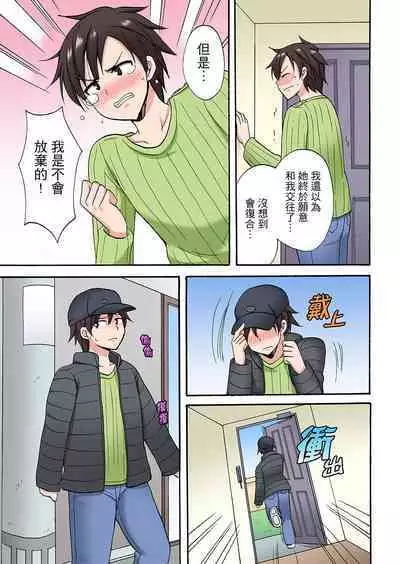 「Sakippo dake tte itta no ni…」aniki no kanojo ni tanomikonde gomu nashiSEX！ ！ | 「明明說好只蹭蹭的…」苦苦懇求大哥的女友不戴套SEX!!