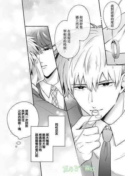 Rīmanrabuho Danshikai EROS ― Isekai Tensei DK Kareshi to Daburu Kyokon Hasama re Etchi ― /關於我轉生到異世界被夾在兩個DK男友的巨根之間這檔事