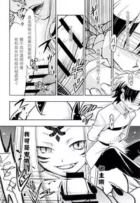 (C94) [Nihon Waruwaru Doumei (Arima Keitarou)] Baragin to Asobou!! 2 (Fate/Grand Order) [Chinese] [沒有漢化]