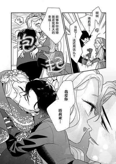 Tensei Oujo wa Saikyou Mahoutsukai no Ude no Naka | 与凶恶魔法师拥抱的重生王女 1-7