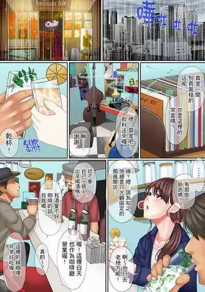 [Korosuke] Kono Furin wa Otto no Tame 