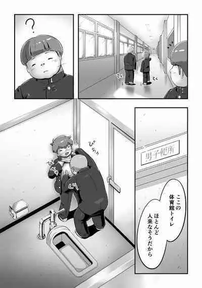 [Pihii Shobou (Pihii)] SuperSen Deka Nii 2 Shinnyuugaku no Shingakki