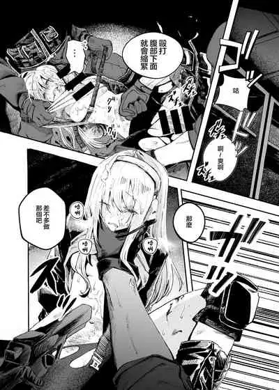 (C99) [DMC Juukou] Busou Joshi Kanzen Haiboku [Chinese] [沒有漢化]