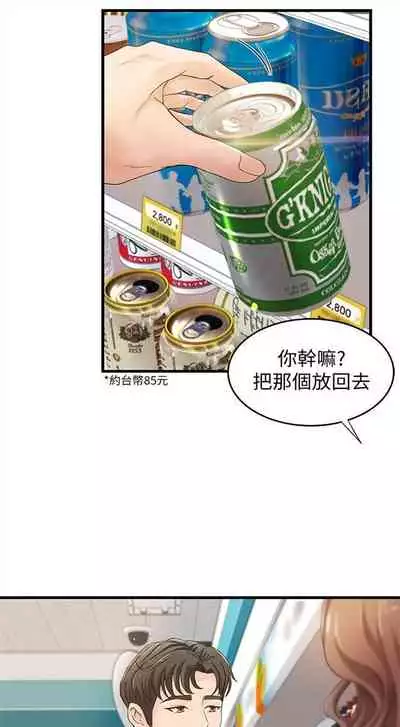 (周1)御姐的實戰教學 1-9 中文翻译(更新中)