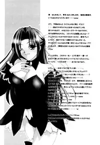 (C71) [RUBY FRUIT (Kotozuki Runo)] TRIP? TRAP!! (Higurashi no Naku Koro ni)