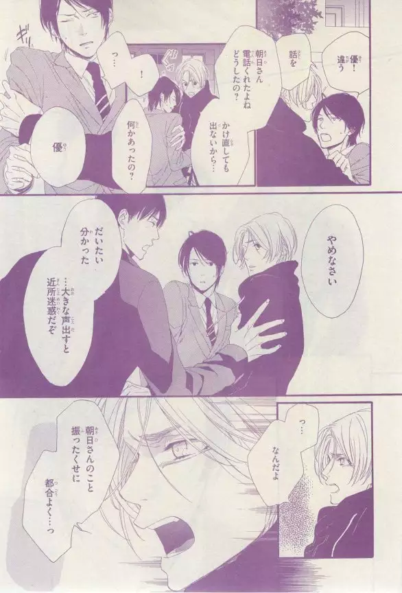 リンクス 2015-03