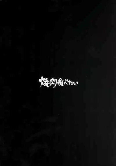 (C100) [Yakiniku Tabetai (Derauea)] Karin-chan no Ura Shinpi Kaihou ~Suimin Zecchou, Kaishi~ Hen | 花凜醬的裏神秘解放~睡眠絕頂、開始~編 (Blue Archive) [Chinese] [欶澜汉化组]