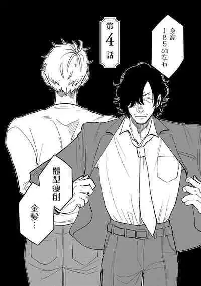 [Nola Obake] M no Kyouten | M的教典 Ch. 1-6 [Chinese] [冒险者公会] [Digital] [完结]