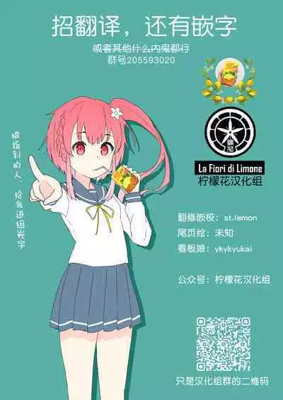 Koakuma Koro-chan | 小恶魔小顷