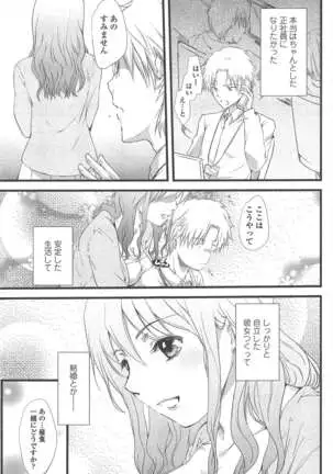 COMIC ペンギンクラブ 2011年7月号