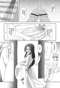 [Mizui Kaou] Slow Step [Chinese] [蘿生萌]