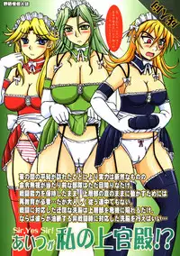 (C70) [Nozarashi (Nozarashi Satoru)] Sir, Yes Sir! Aitsu ga Watashi no Joukan-dono!? (Super Robot Wars)
