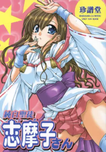 隣に引っ越してきた就活中JDのオナニー音が激しすぎて困る