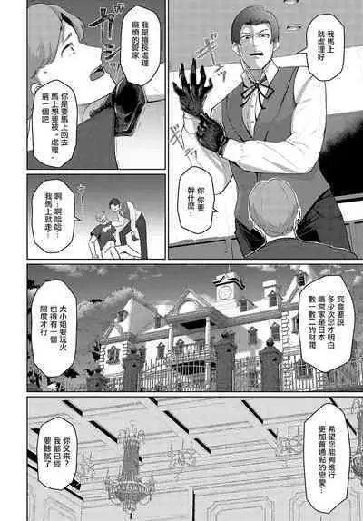 Ojou-sama no Oshioki