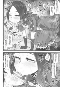 (C95) [Anon's Flood Myth (Anon 2-okunen)] Tenpu no Ecchi EX (Fate/Grand Order)