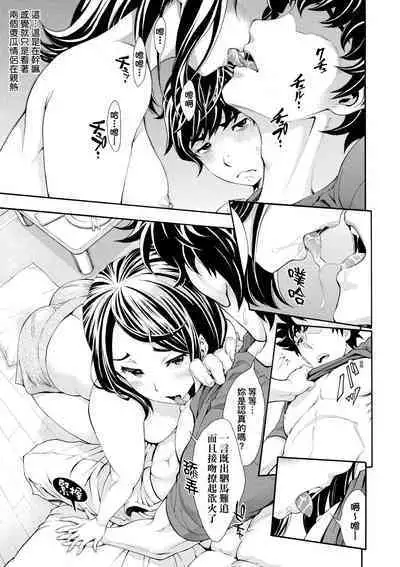 Gomenne... Hoshiku Nacchatta | 對不起嘛...慾火焚身就是想要