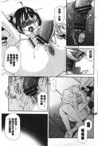 [Inari Kinzou] Ossan, Nama deshite yo | 這位大叔無套的做吧 [Chinese]