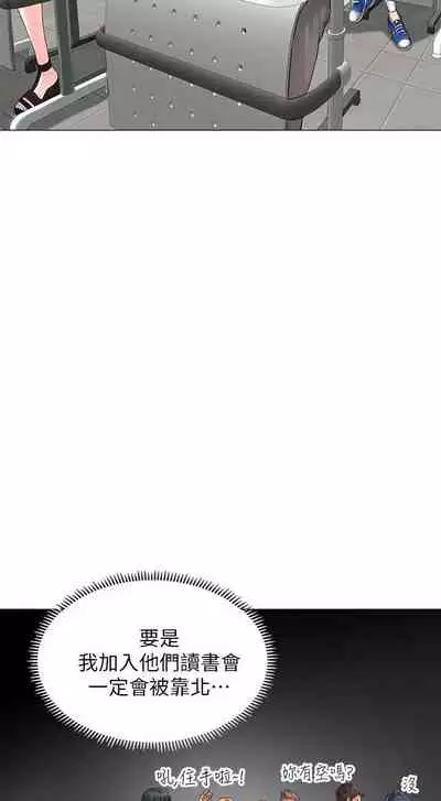 【周四连载】享乐补习街(作者:NUWARU&清涼) 第1~36话