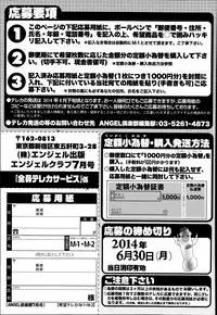 ANGEL Club 2014-07