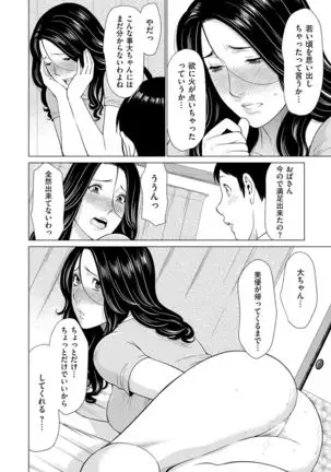 comic KURiBERON DUMA 2019-09 Vol. 16