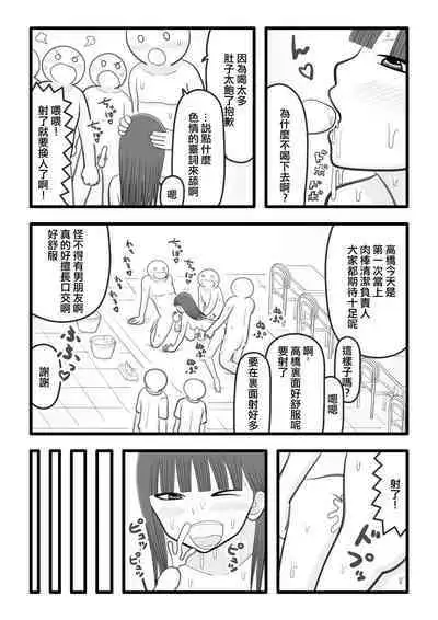 Boku no Suki na Onnanoko wa Ochinchin Sukkiri Kakari | 我喜歡的女孩子是肉棒清潔負責人