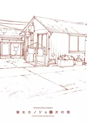 Neko na Kanojo to Inu no Boku