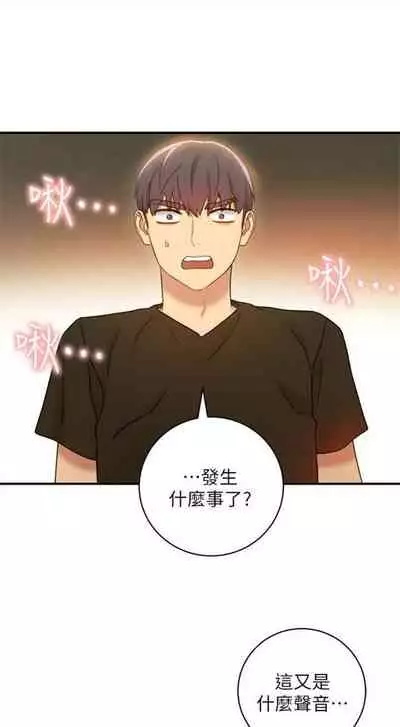 （週2）繼母的朋友們 1-31 中文翻譯（更新中）